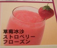 晚餐簡記－和民
