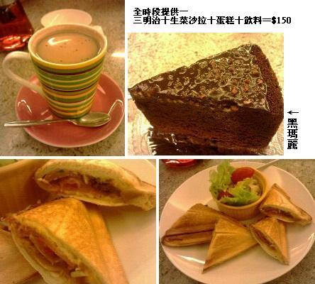 [食記]L’amour烘培坊