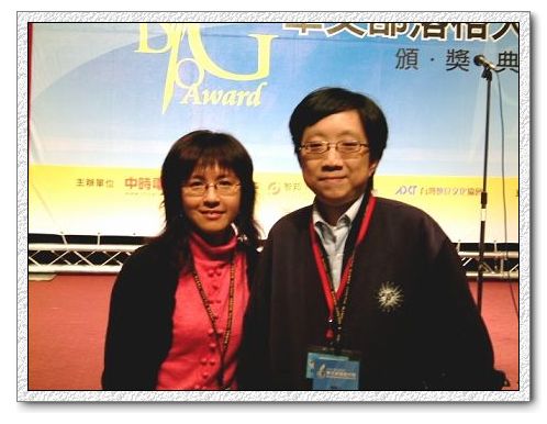 2007華文部落格大獎揭曉