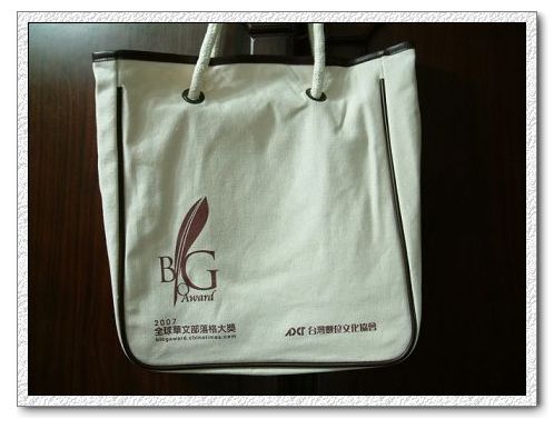 2007華文部落格大獎揭曉