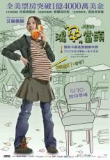 鴻孕當頭（Juno）