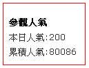 喔，8萬～