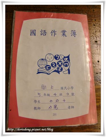 [食記]放牛班