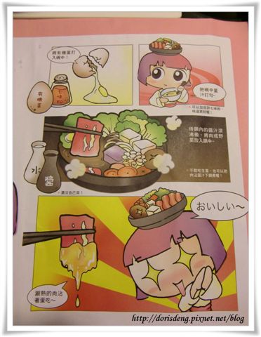 [食記]小櫻壽喜燒
