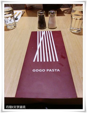 [食記]GOGO PASTA