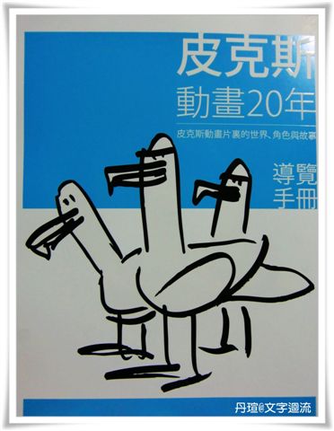 結業、電影與展覽