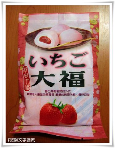 2010草莓大挑戰之二及體重檢視