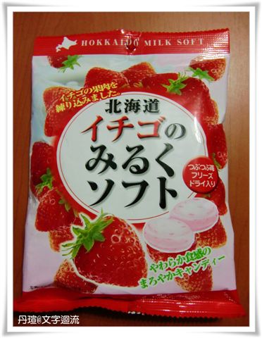 2010草莓大挑戰之三