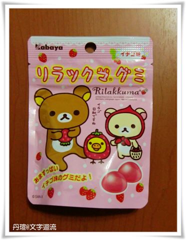 2010草莓大挑戰之四