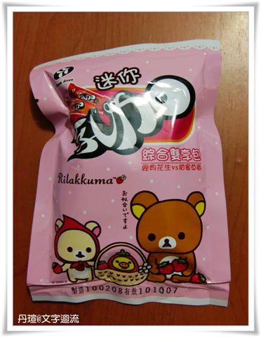 2010草莓大挑戰之五
