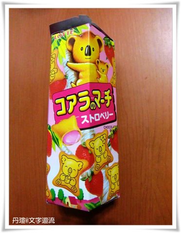 2010草莓大挑戰之五