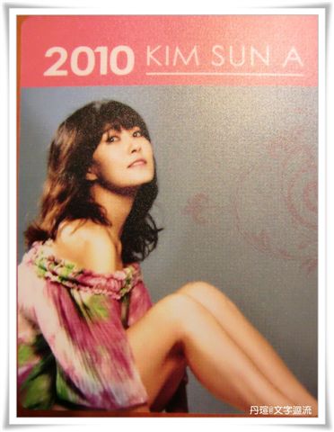 2010金宣兒見面會紀錄與心得