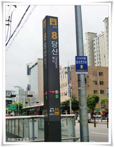 2010年8月首爾自助行－Day 2