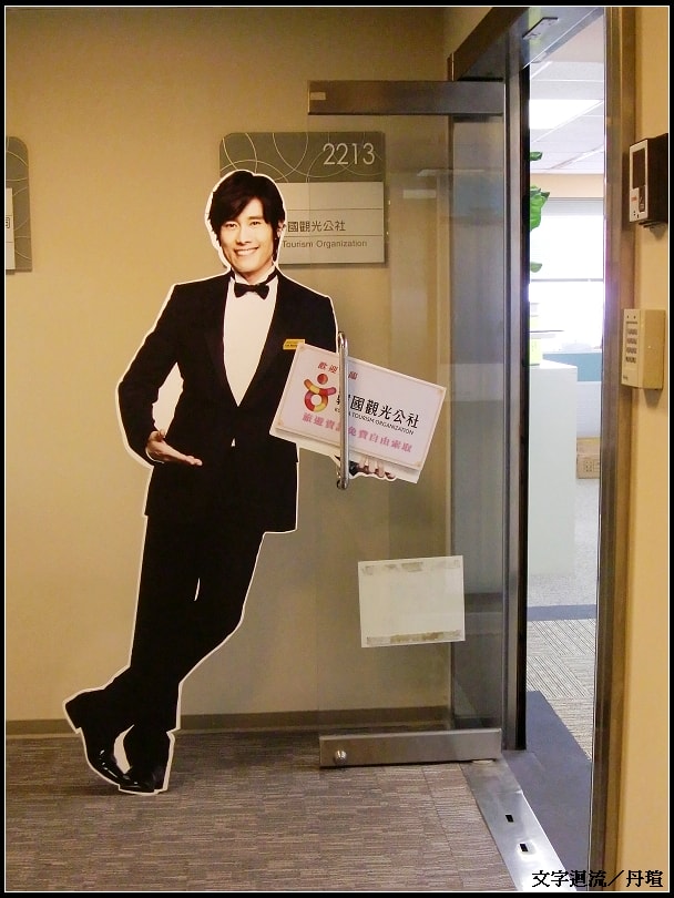 2011年2月份先去了一趟韓國觀光公社拿資料