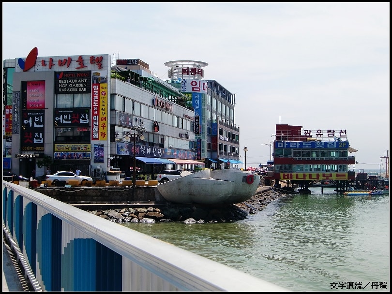 準備前往遊覽船的地點