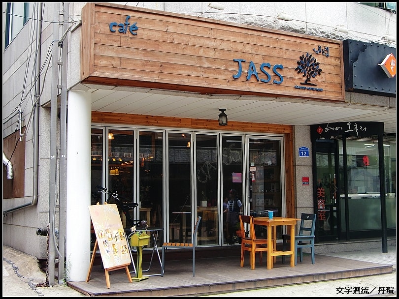 旁邊就是JASS咖啡