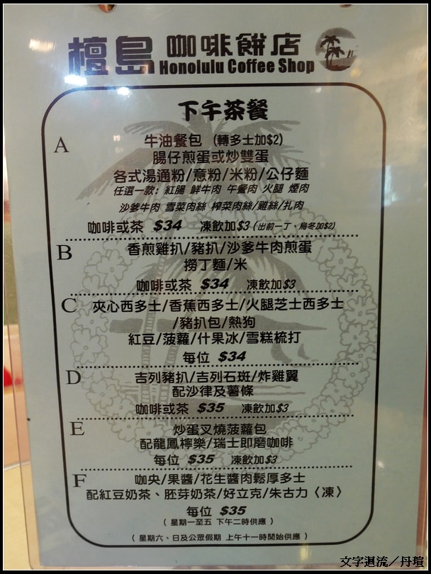 下午茶套餐