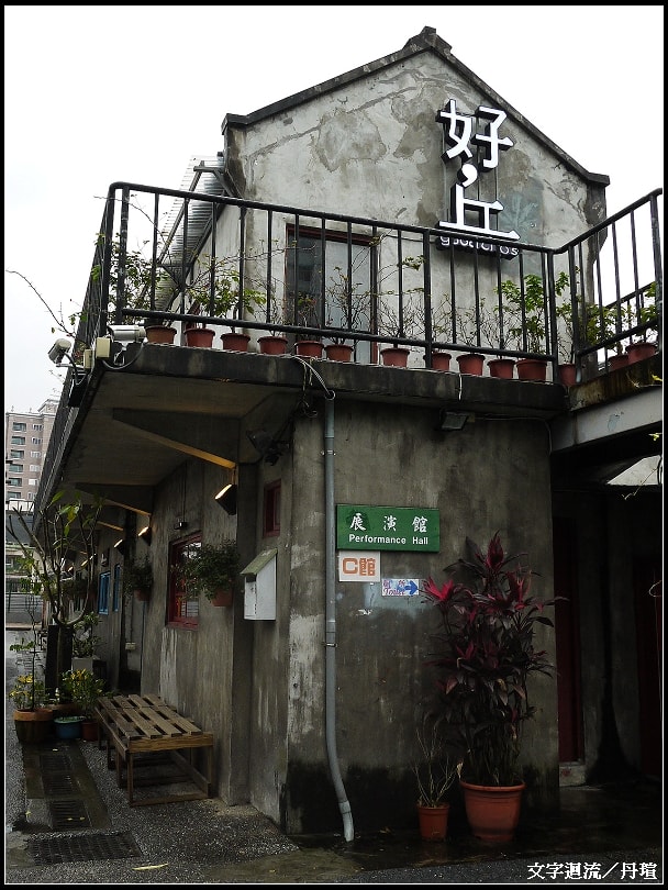 開店前四處晃