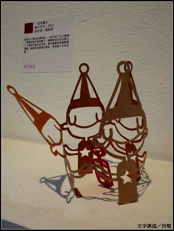 店外的剪紙設計展示