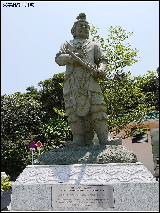 生肖守護神(龍) 生肖守護神(龍)