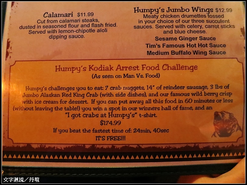 前往Humpy's 用餐