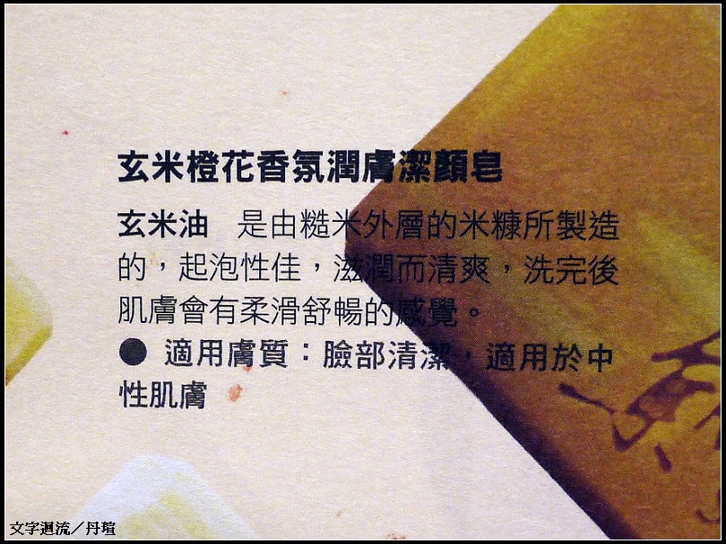 DM標示內容
