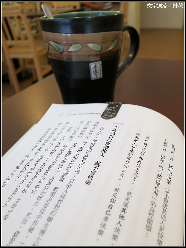 2012/08/07看見了讓我會心微笑的話