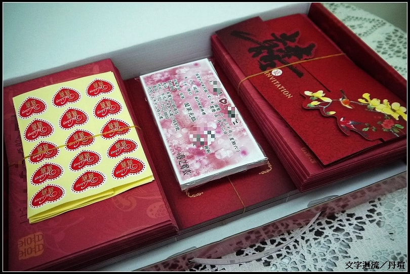 喜帖成品