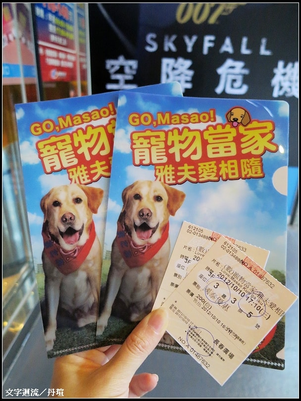 2012/10/10國慶日看電影去~