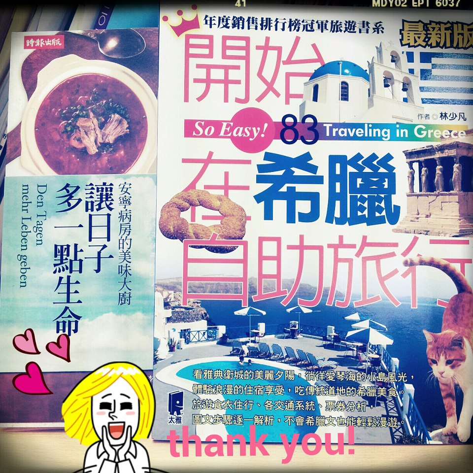 2012/11/26收到新購入的2本書