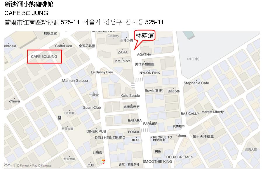 9.新沙小熊咖啡