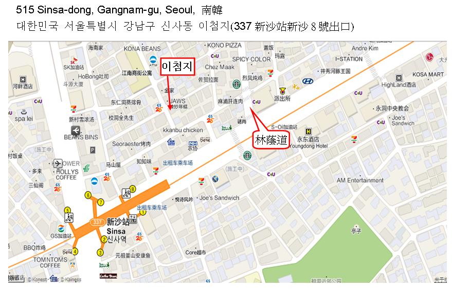 8.新沙烤肉店