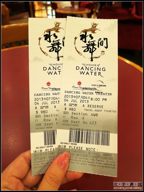 換門票啦~