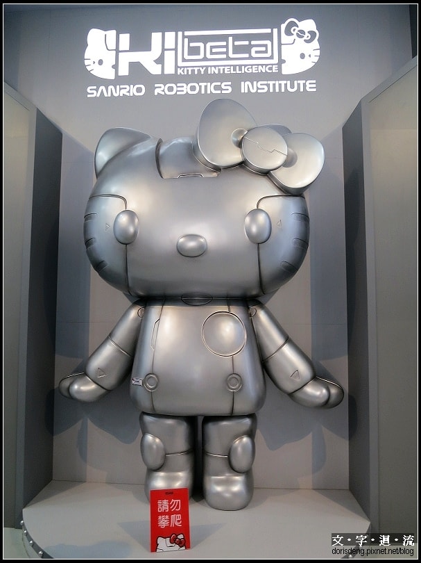 2013/07/23 機械Kitty微笑科技互動展 2013/07/23 機械Kitty微笑科技互動展