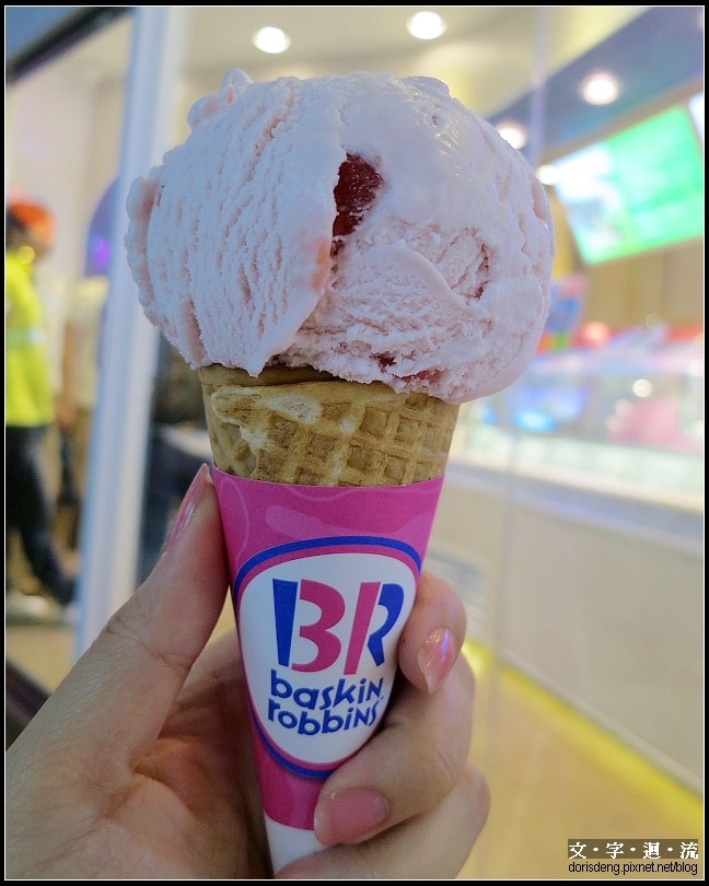31冰淇淋好好吃