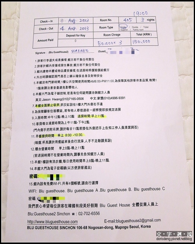 check-in時的詳細說明