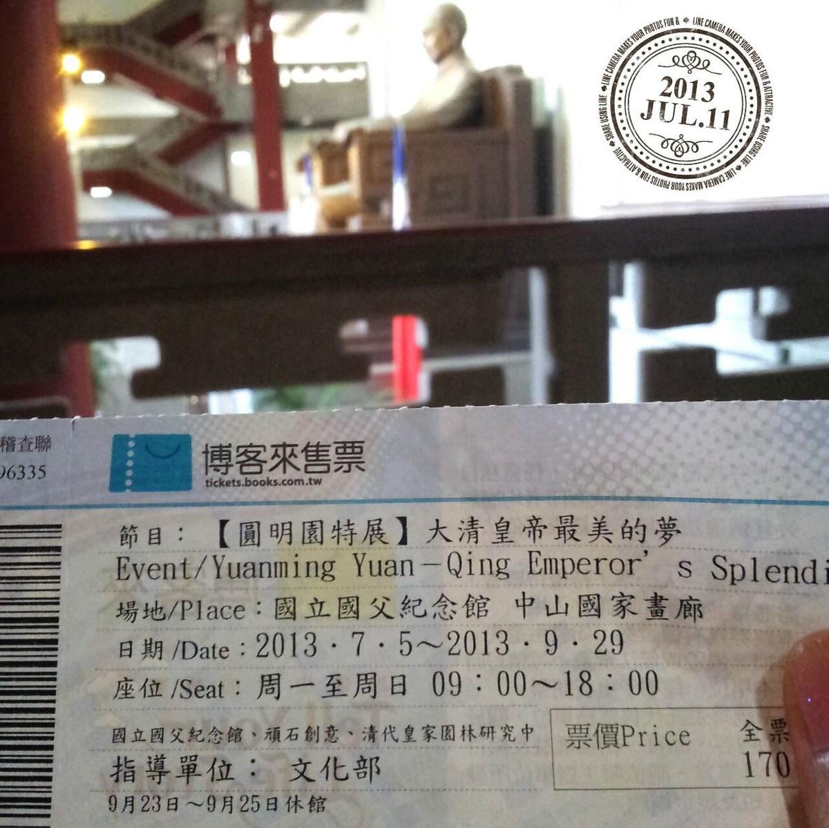 2013/07/11圓明園特展