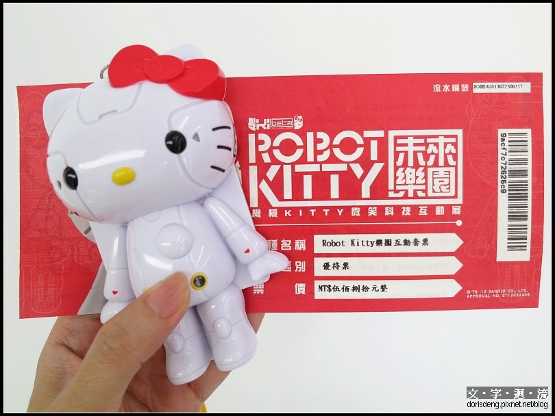 2013/07/23機械KITTY微笑科技互動展 2013/07/23機械KITTY微笑科技互動展