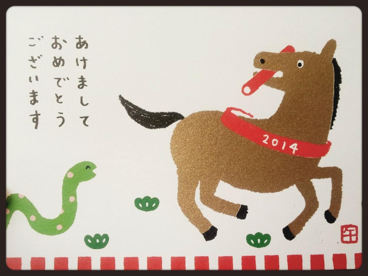 新年賀卡