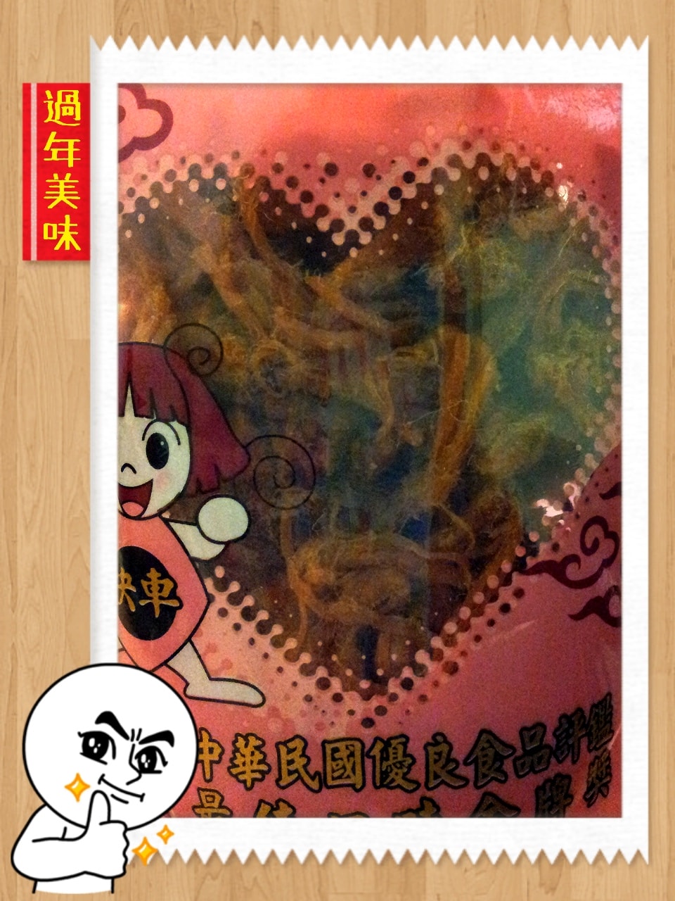 2014/01/18年節採買