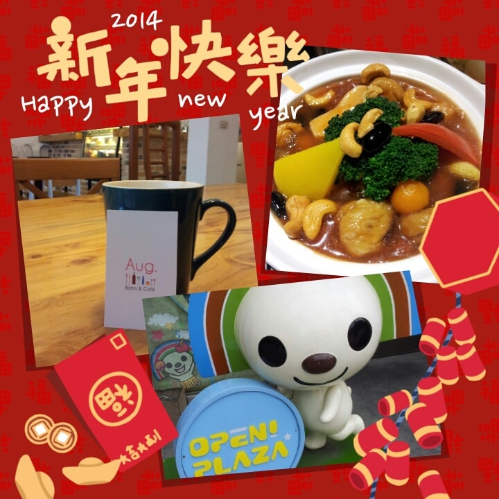 2014/02/02初三娘家聚