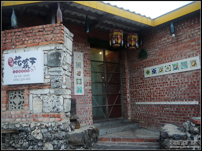 花菜干人文懷舊餐館 花菜干人文懷舊餐館
