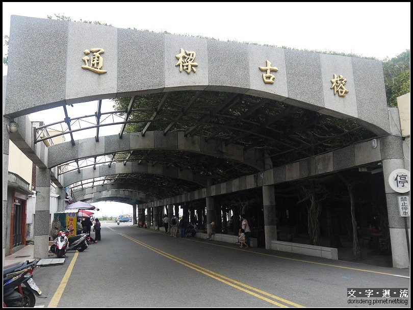 通樑古榕 通樑古榕