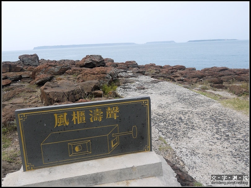 風櫃洞 風櫃洞