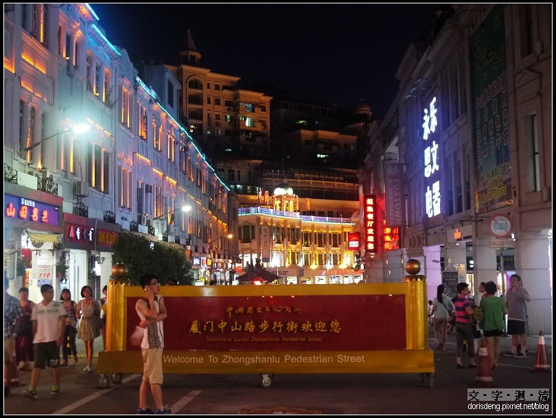 晚上前往中山路夜市逛逛