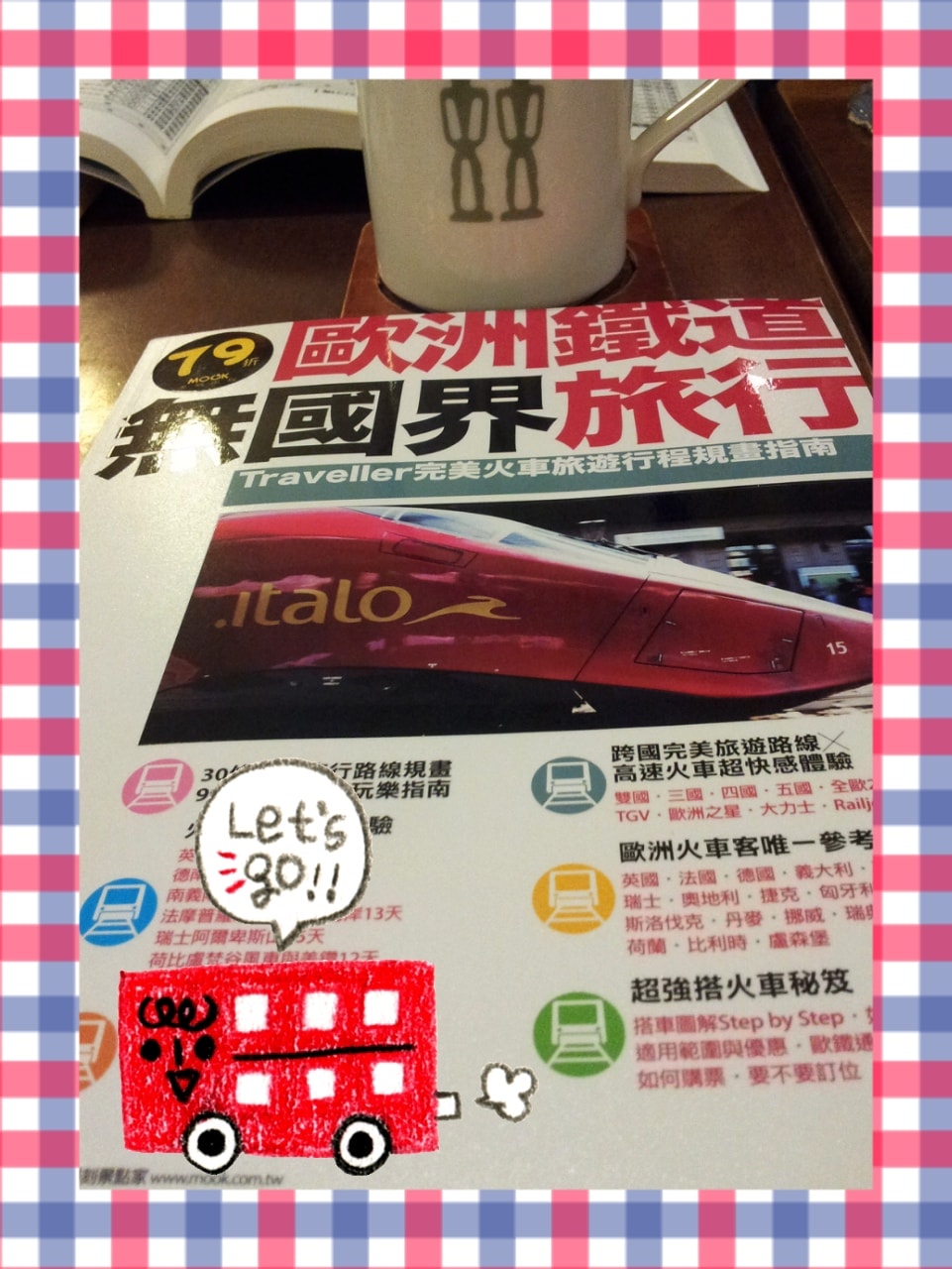 2014/07/27夢想