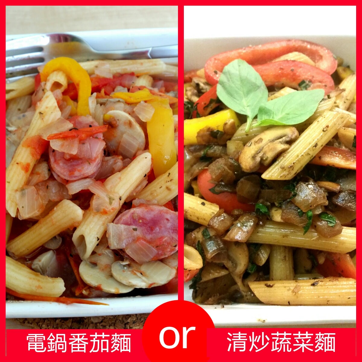 2014/12/07義大利麵