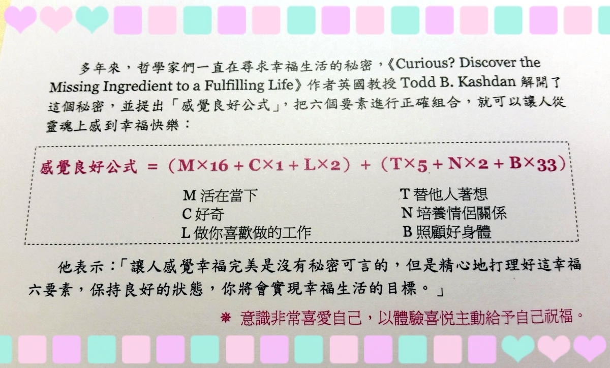 2014/12/19方程式