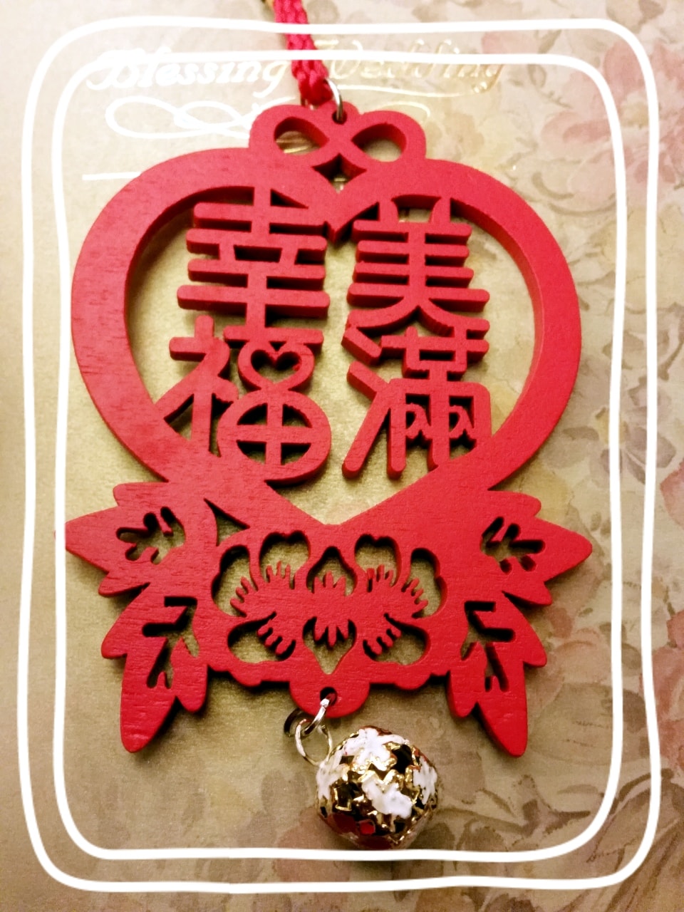 2015/01/11幸福美滿