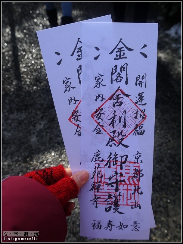門票像符咒